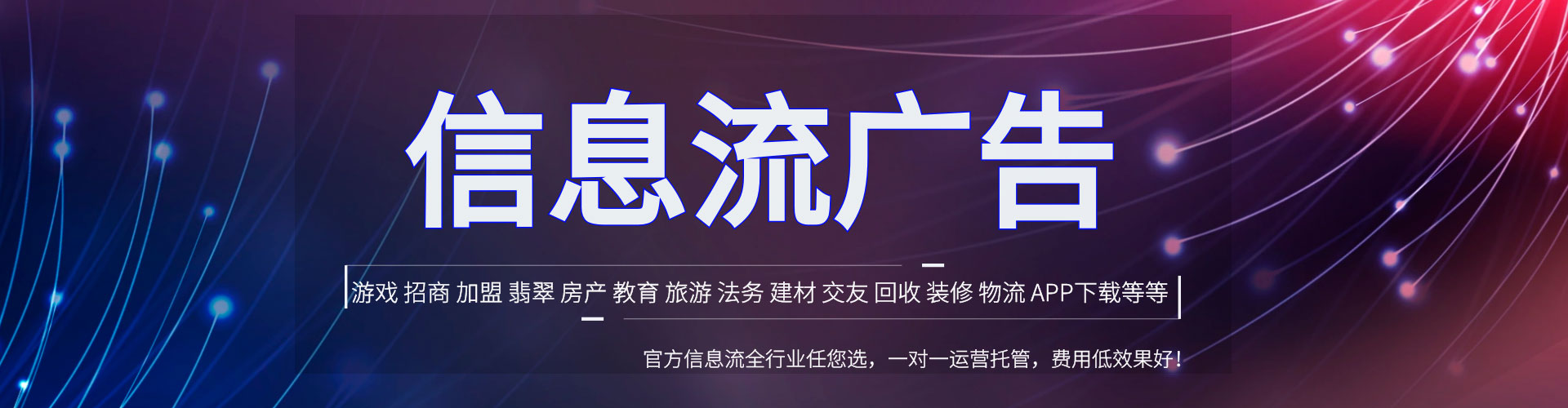 剑河信息流平台